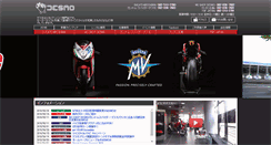 Desktop Screenshot of desmo.co.jp