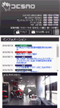Mobile Screenshot of desmo.co.jp