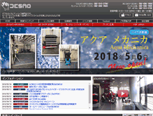 Tablet Screenshot of desmo.co.jp